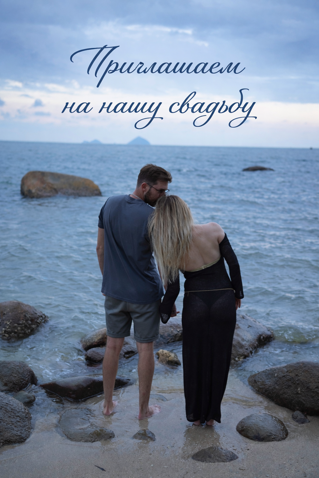 Алексей и Лиана